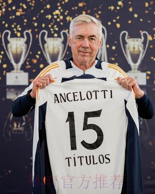 欢迎回归！安切洛蒂与皇家马德里完成签约