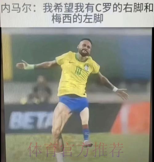 阿扎尔：想要梅西的左脚和C罗的求胜欲