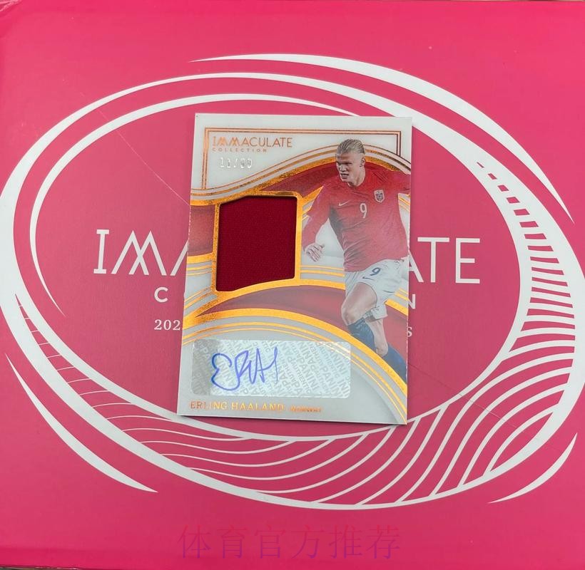 迪马:曼城为哈兰德提供3千万欧年薪 佣金7千万欧