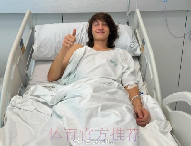 记者：皇马小将胡安-马丁内斯接受了膝盖手术
